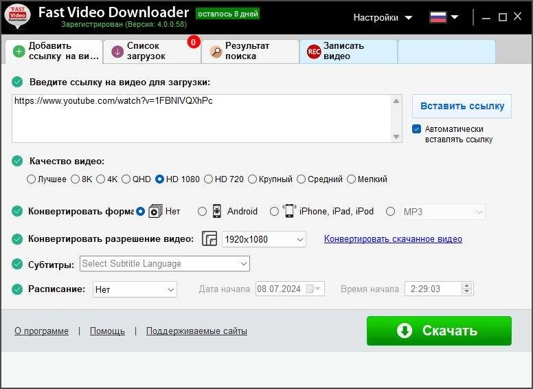 Активация Fast Video Downloader 4.0.0.62 RePack by elchupacabra