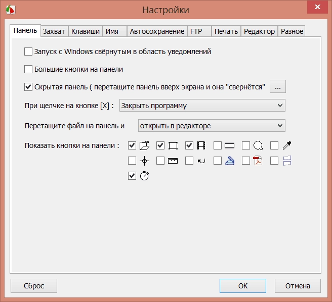Активация FastStone Capture 10.7 RePack by TryRooM