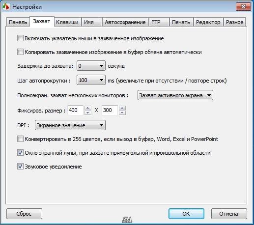 Активация FastStone Capture 7.9 Final RePack by D!akov