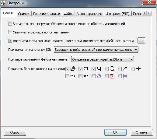 Активация FastStone Capture 8.3 Final RePack by D!akov