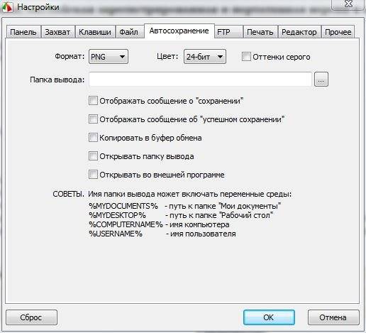 Активация FastStone Capture 8.5 Final RePack by KpoJIuK