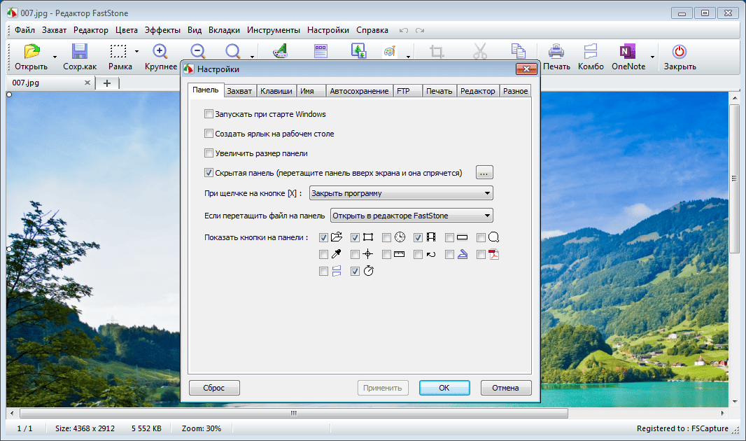 Активация FastStone Capture 9.4 Final RePack by ZVSRus