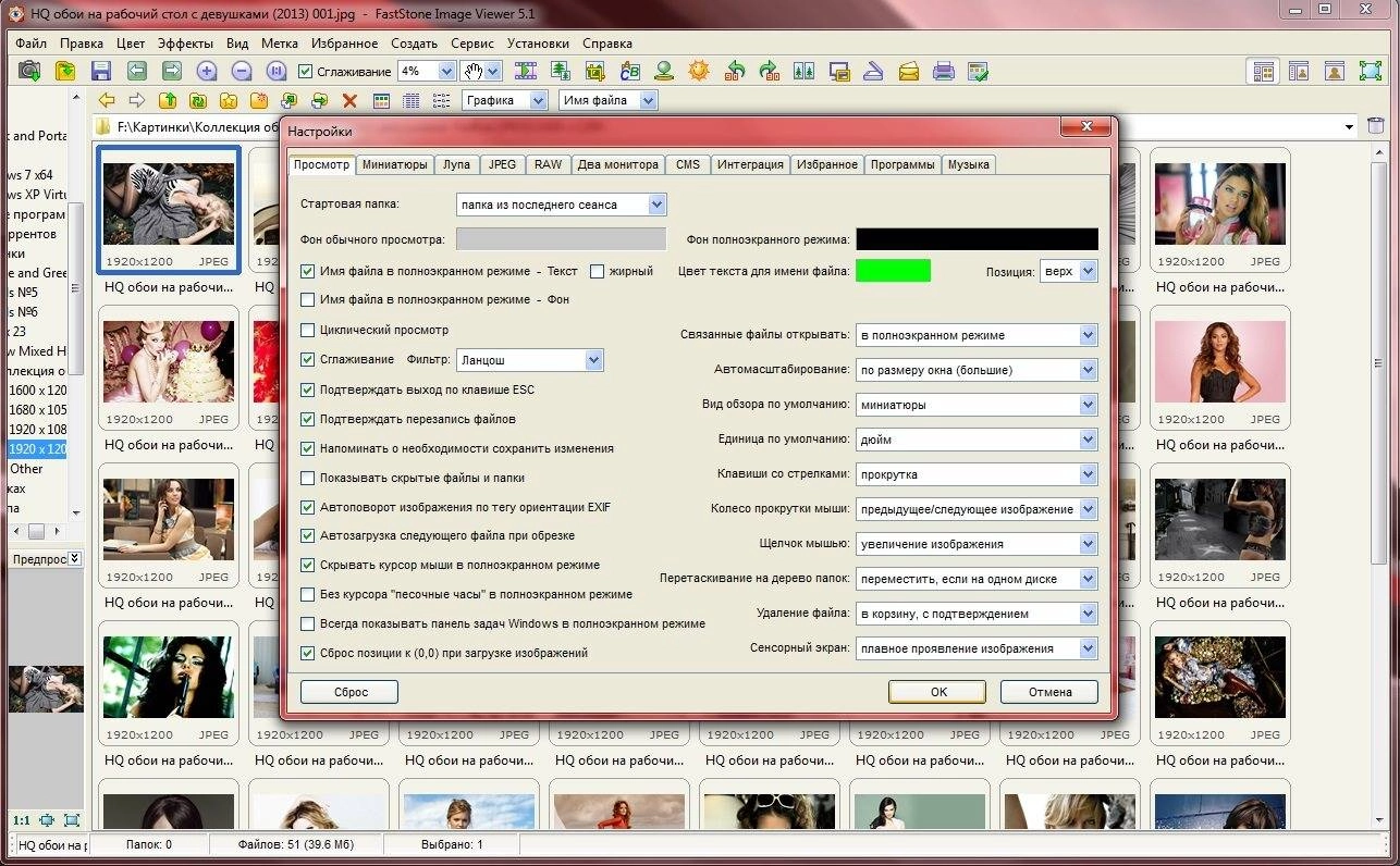 Активация FastStone Image Viewer 5.1 Final Corporate RePack by VIPol