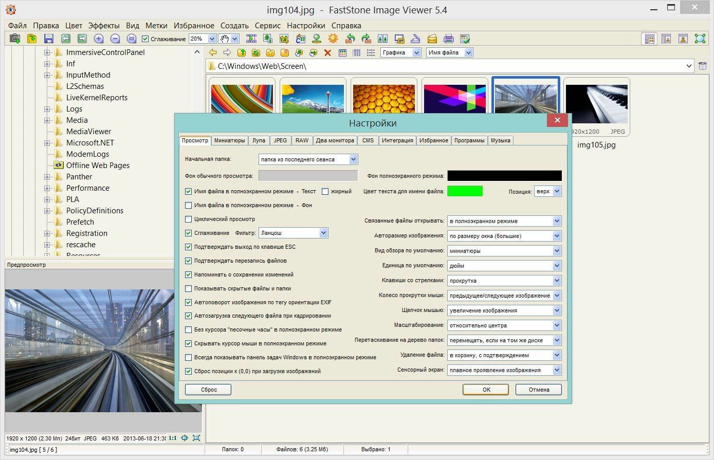 Активация FastStone Image Viewer 5.4 Final Corporate RePack by VIPol