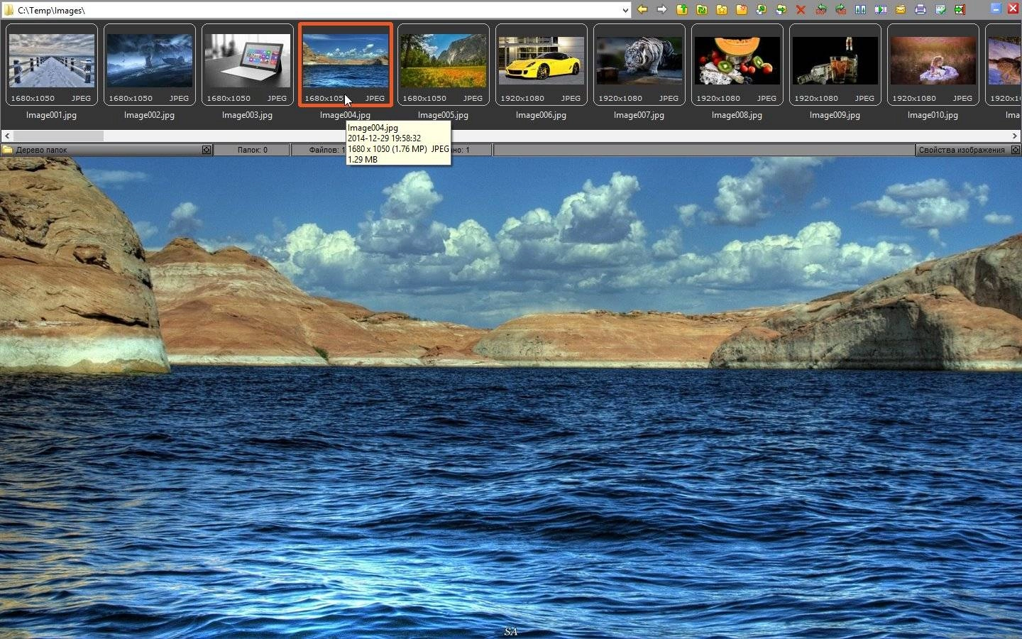 Активация FastStone Image Viewer 5.5 Corporate + Portable