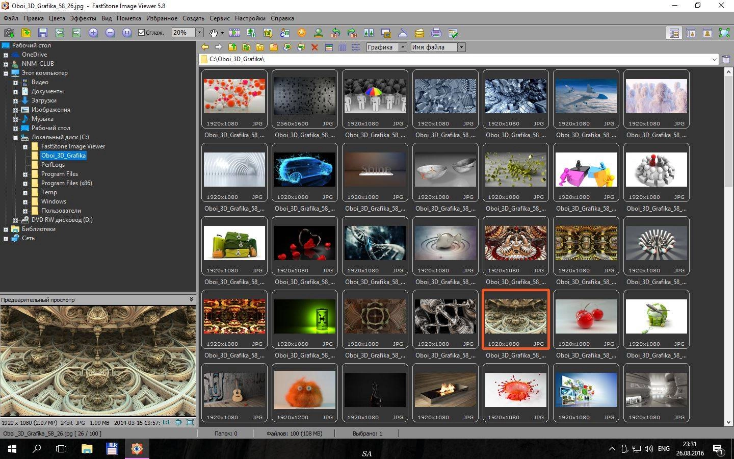 Активация FastStone Image Viewer 5.8 RePack by KpoJIuK