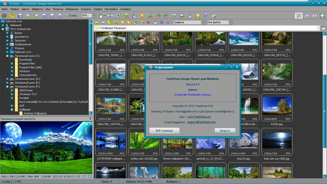 Активация FastStone Image Viewer 6.9 RePack by TryRooM