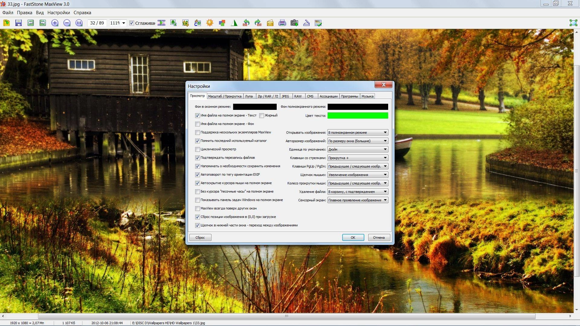 Активация FastStone MaxView 3.0 RePack by VIPol