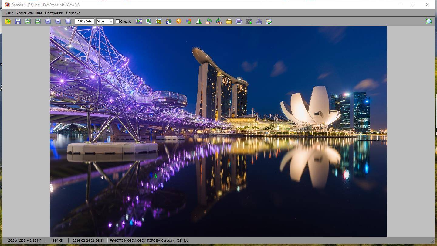 Активация FastStone MaxView 3.4 RePack by Dodakaedr