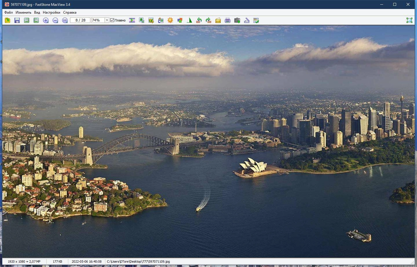 Активация FastStone MaxView 3.4 RePack by elchupacabra