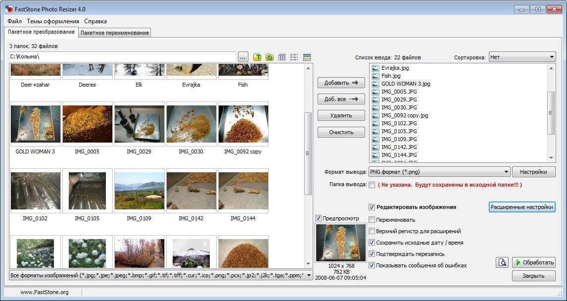 Активация FastStone Photo Resizer 4.3 + Portable