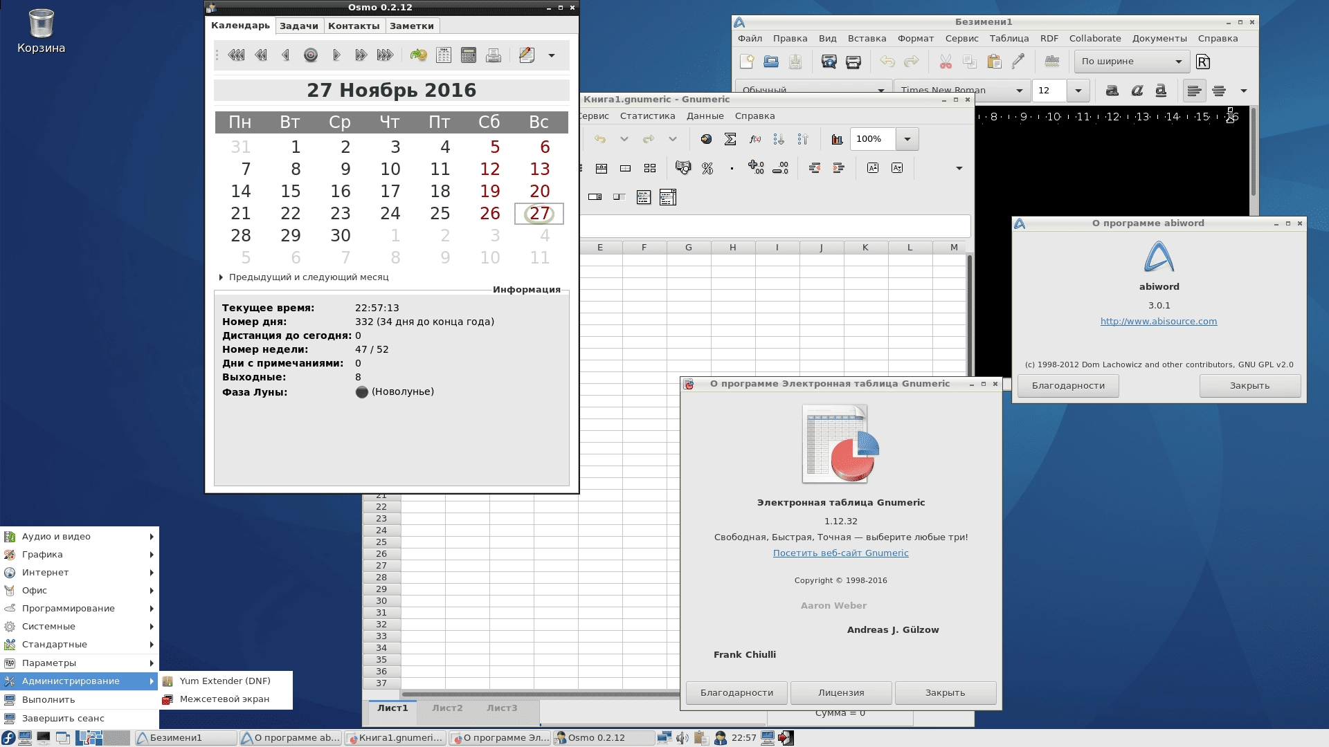 Активация Fedora 25 11xDVD
