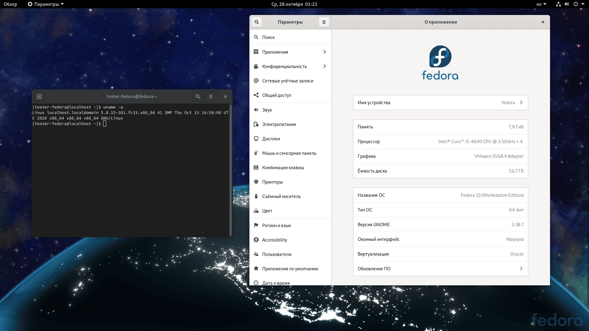 Активация Fedora 33 Workstation Server Spins 9xDVD, 2xCD
