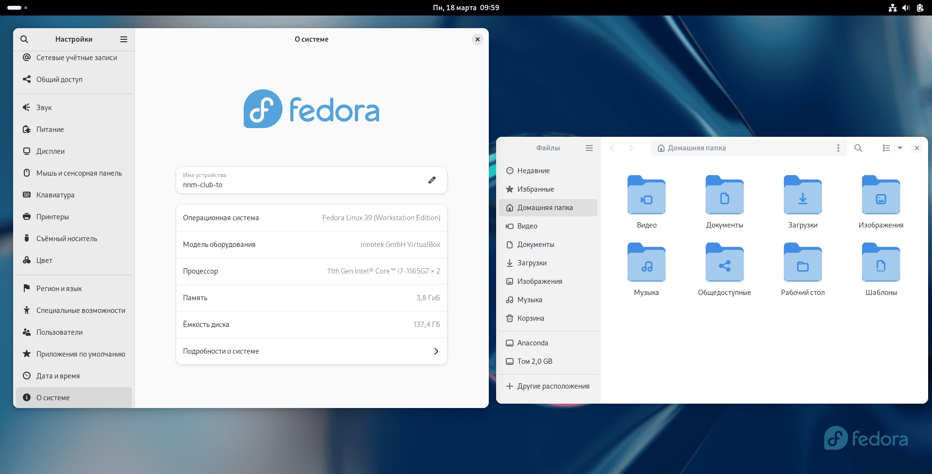 Активация Fedora 39 Workstation / Server / Spins / Atomic 19xDVD