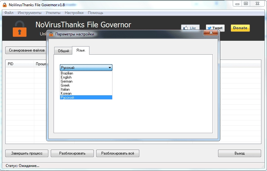 Активация File Governor 1.8.0.0 Portable