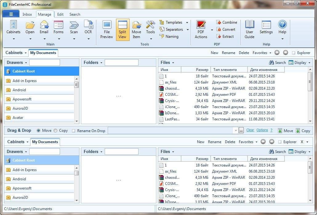 Активация FileCenter Professional 8.0.0.47