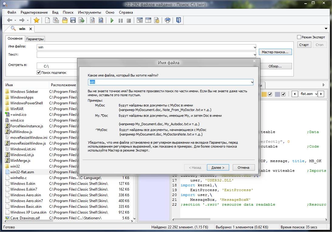 Активация FileLocator Pro 7.5 Build 2107 + Portable