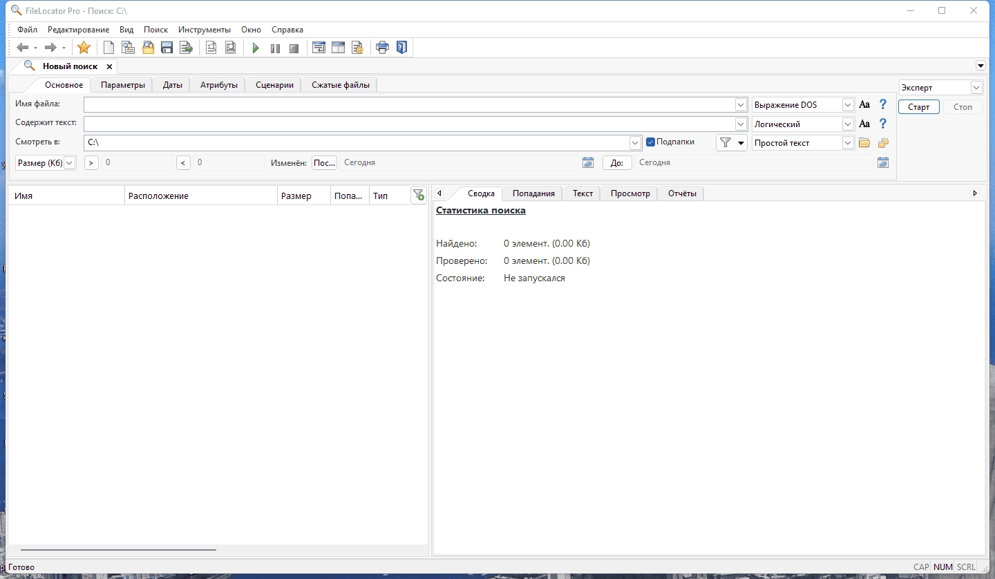 Активация FileLocator Pro 9.0 Build 3341 RePack by 9649
