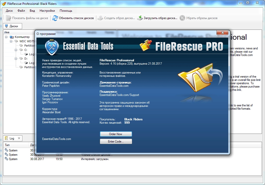 Активация FileRescue Pro 4.16.228 RePack by ZVSRus