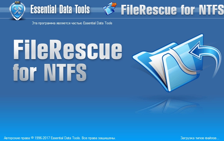 Активация FileRescue for NTFS 4.16.228 RePack by ZVSRus