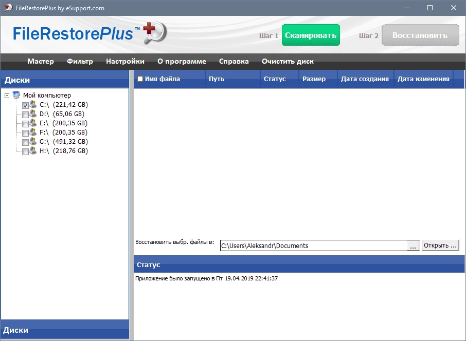 Активация FileRestorePlus 3.0.19.415 RePack by TryRooM