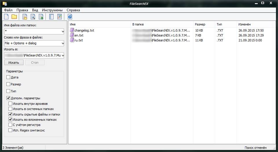 Активация FileSearchEX 1.0.9.7