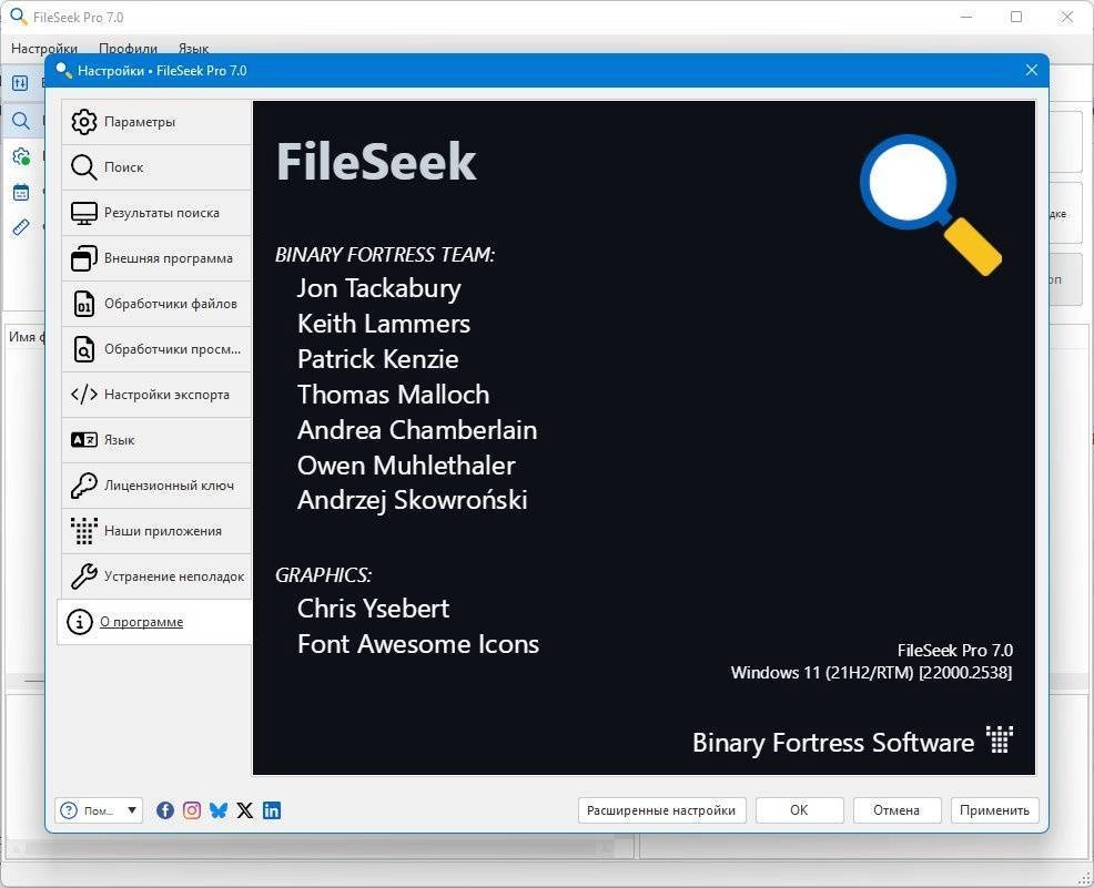 Активация FileSeek Pro + Portable + MSI 7.0.0