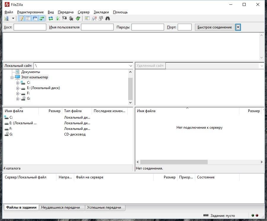 Активация FileZilla 3.12.0.2 Final + Portable