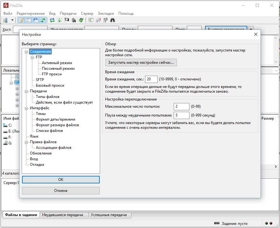 Активация FileZilla 3.13.0 Final
