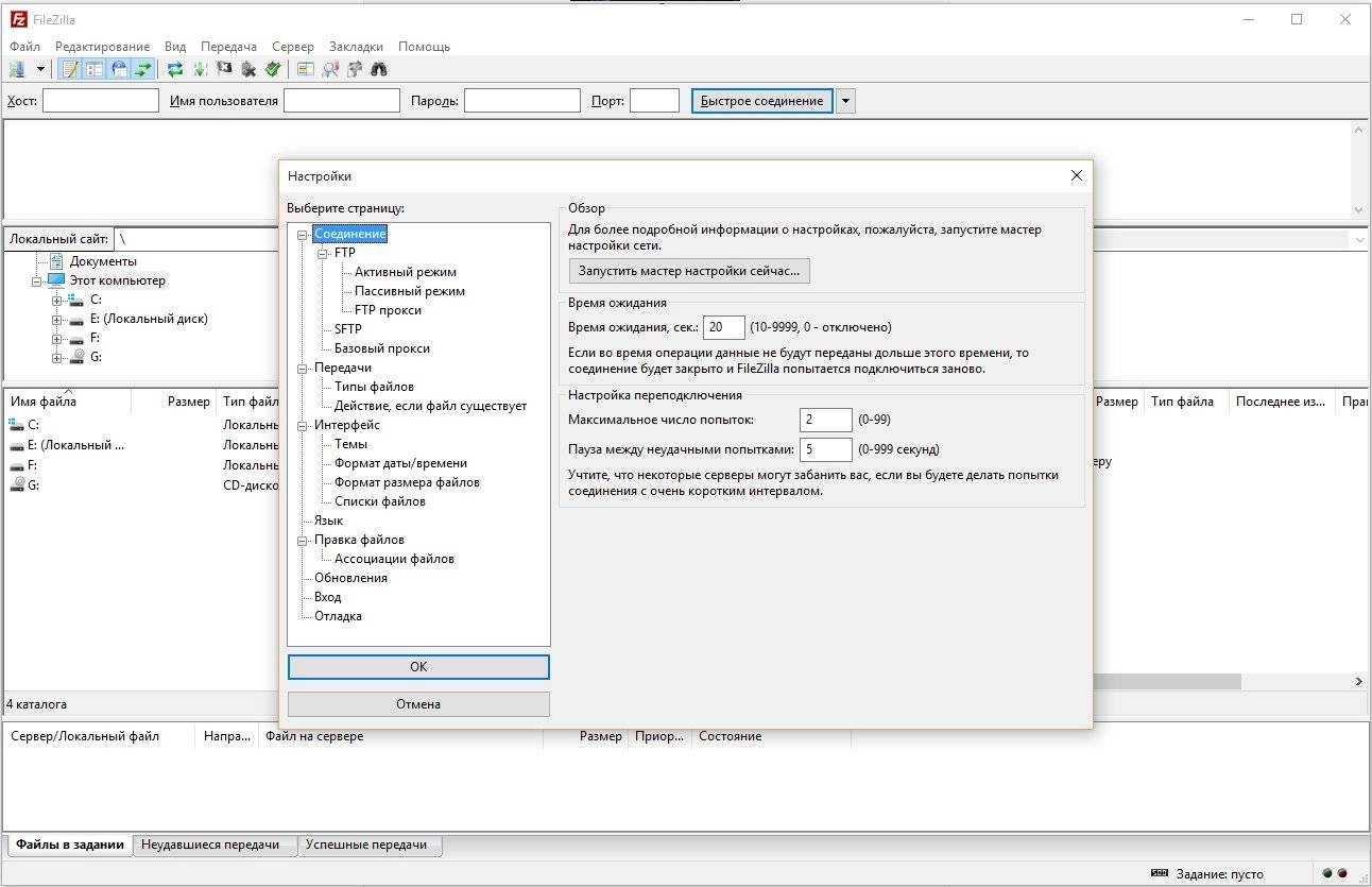 Активация FileZilla 3.13.1 Final
