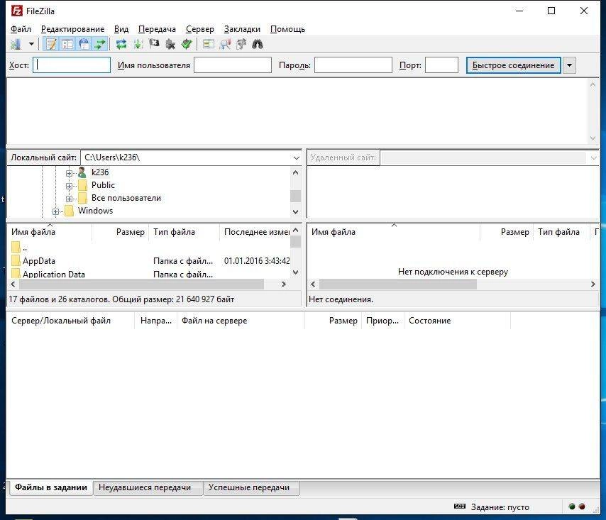 Активация FileZilla 3.15.0 Final