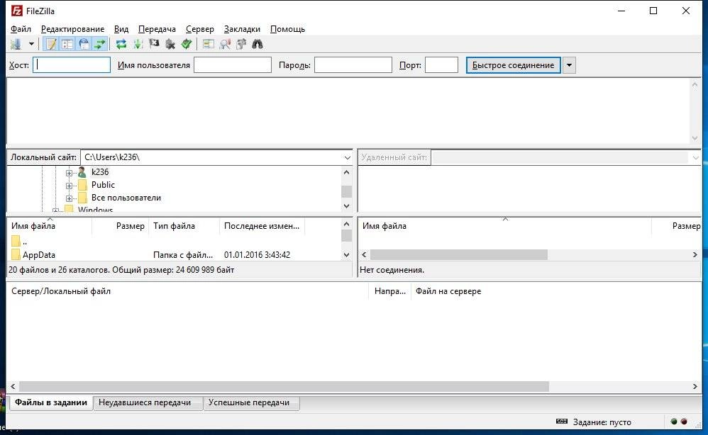 Активация FileZilla 3.16.1 Final