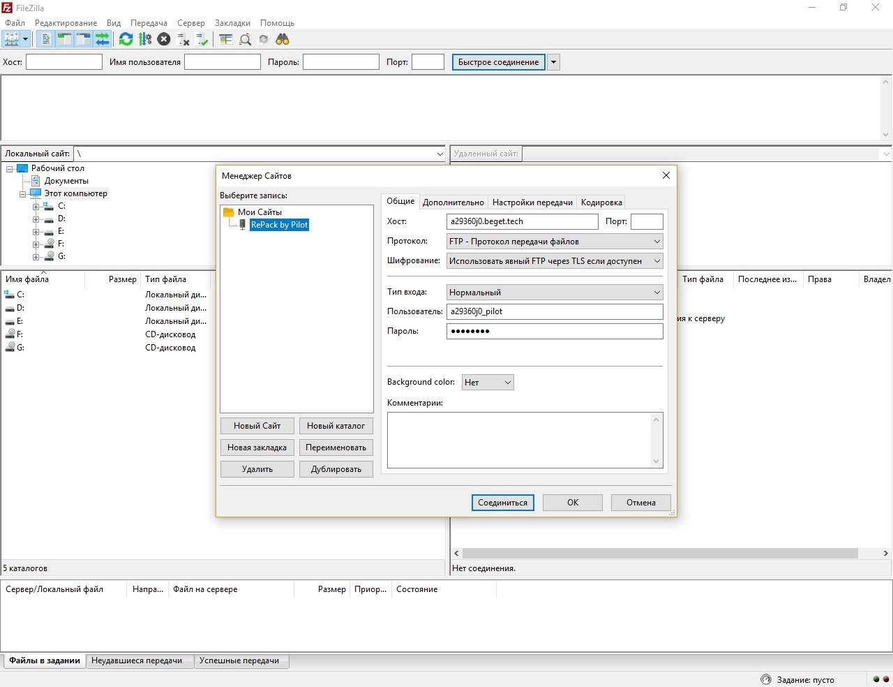 Активация FileZilla 3.25.0 + Portable