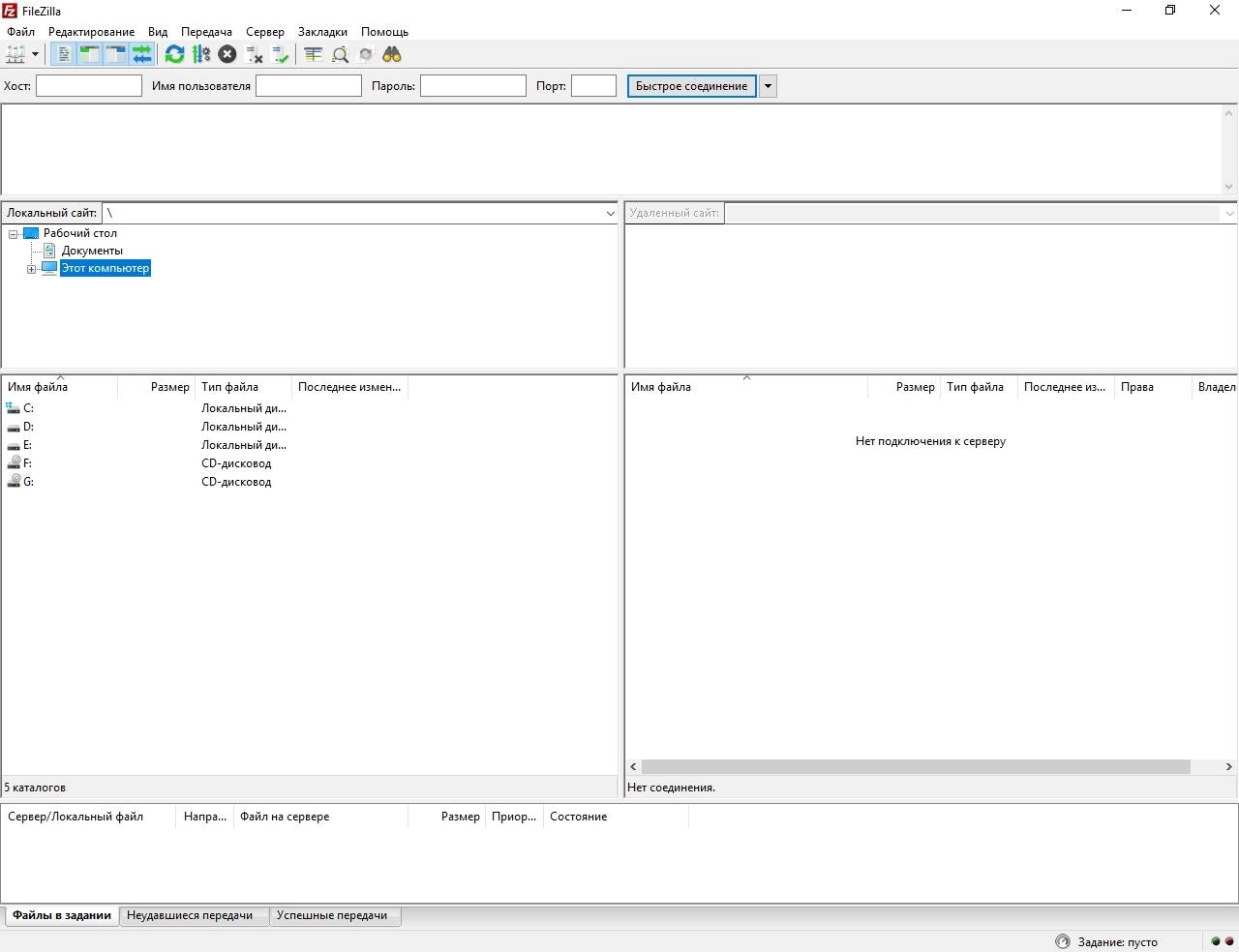 Активация FileZilla 3.25.0 RC1 + Portable