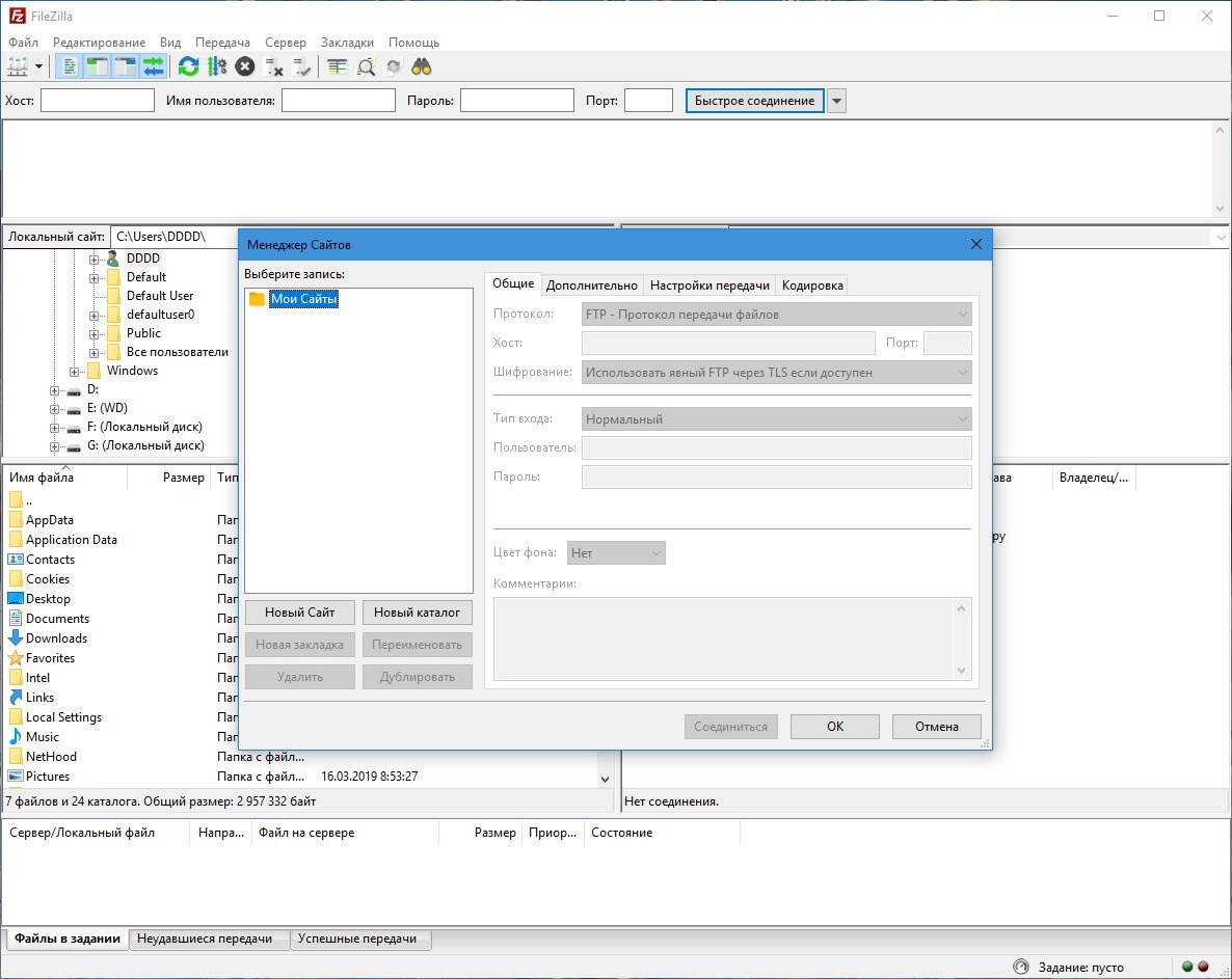 Активация FileZilla 3.44.0 + Portable
