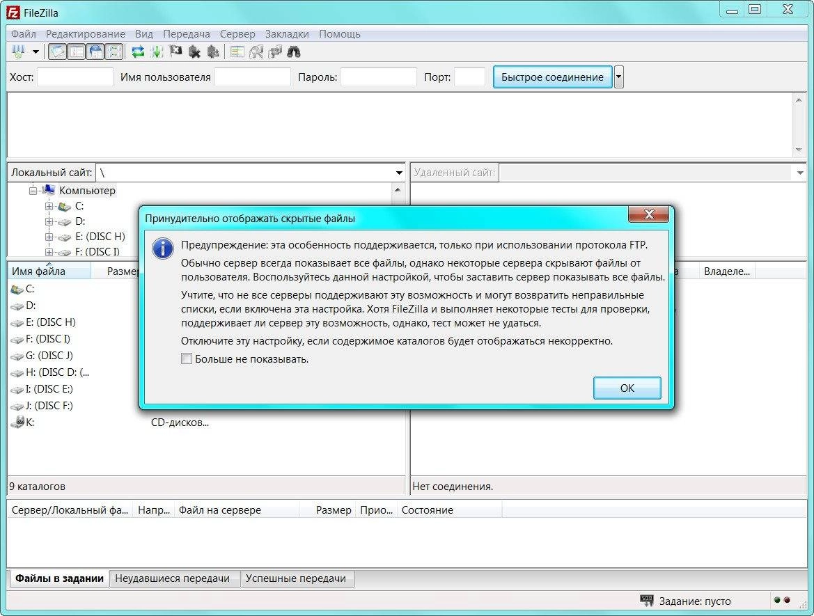 Активация FileZilla 3.9.0 Final + Portable