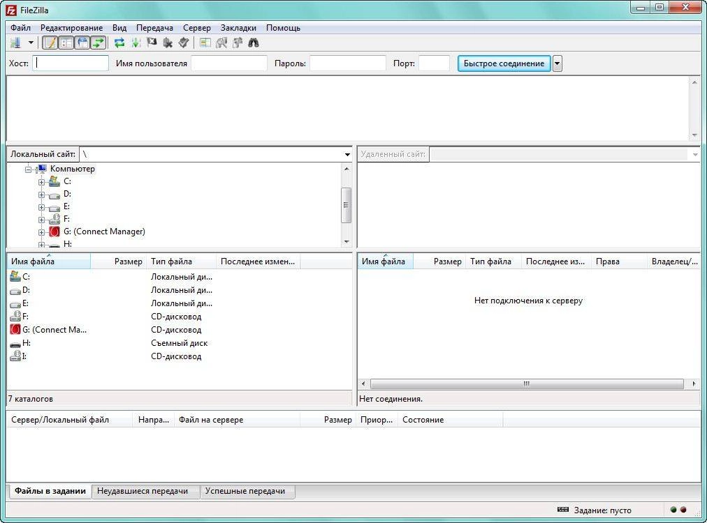 Активация FileZilla 3.9.0.2 Final + Portable