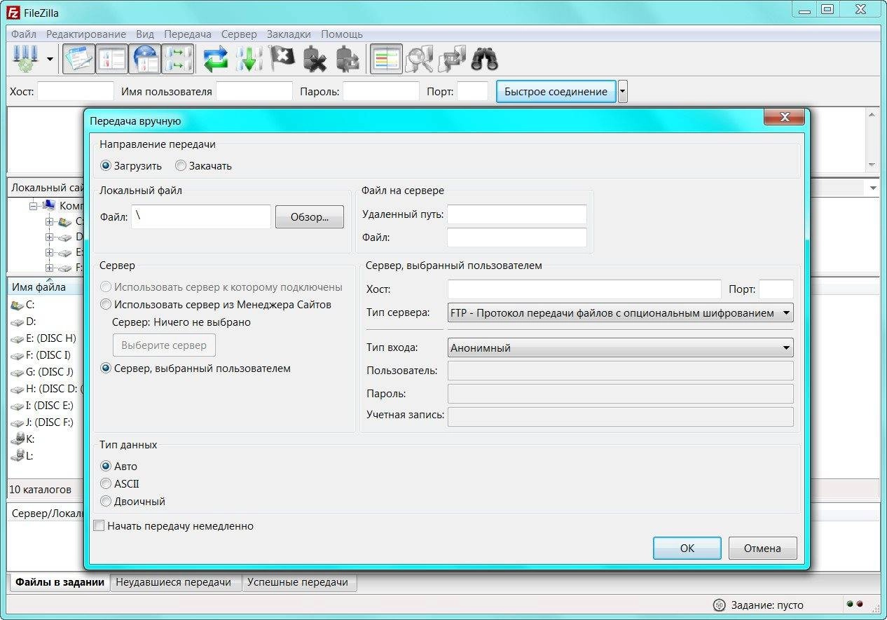 Активация FileZilla 3.9.0.4 Final + Portable