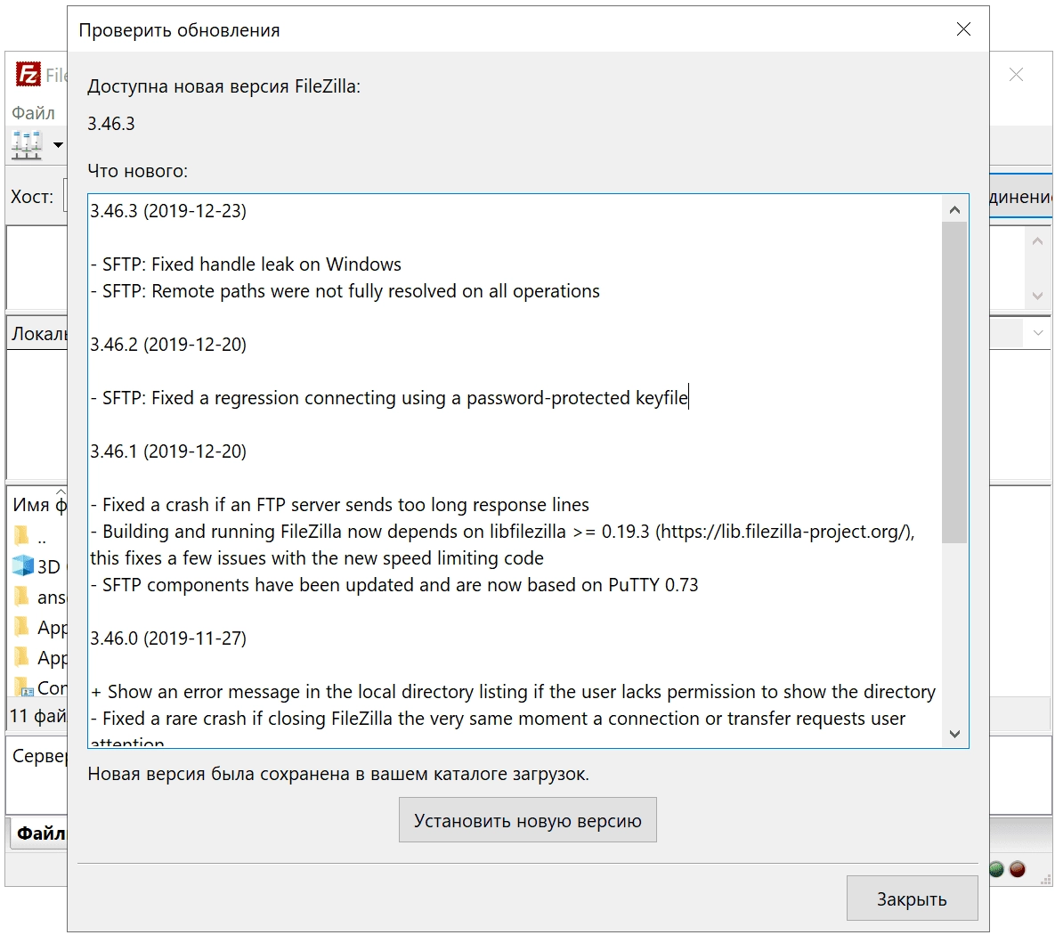 Активация FileZilla Pro 3.46.3