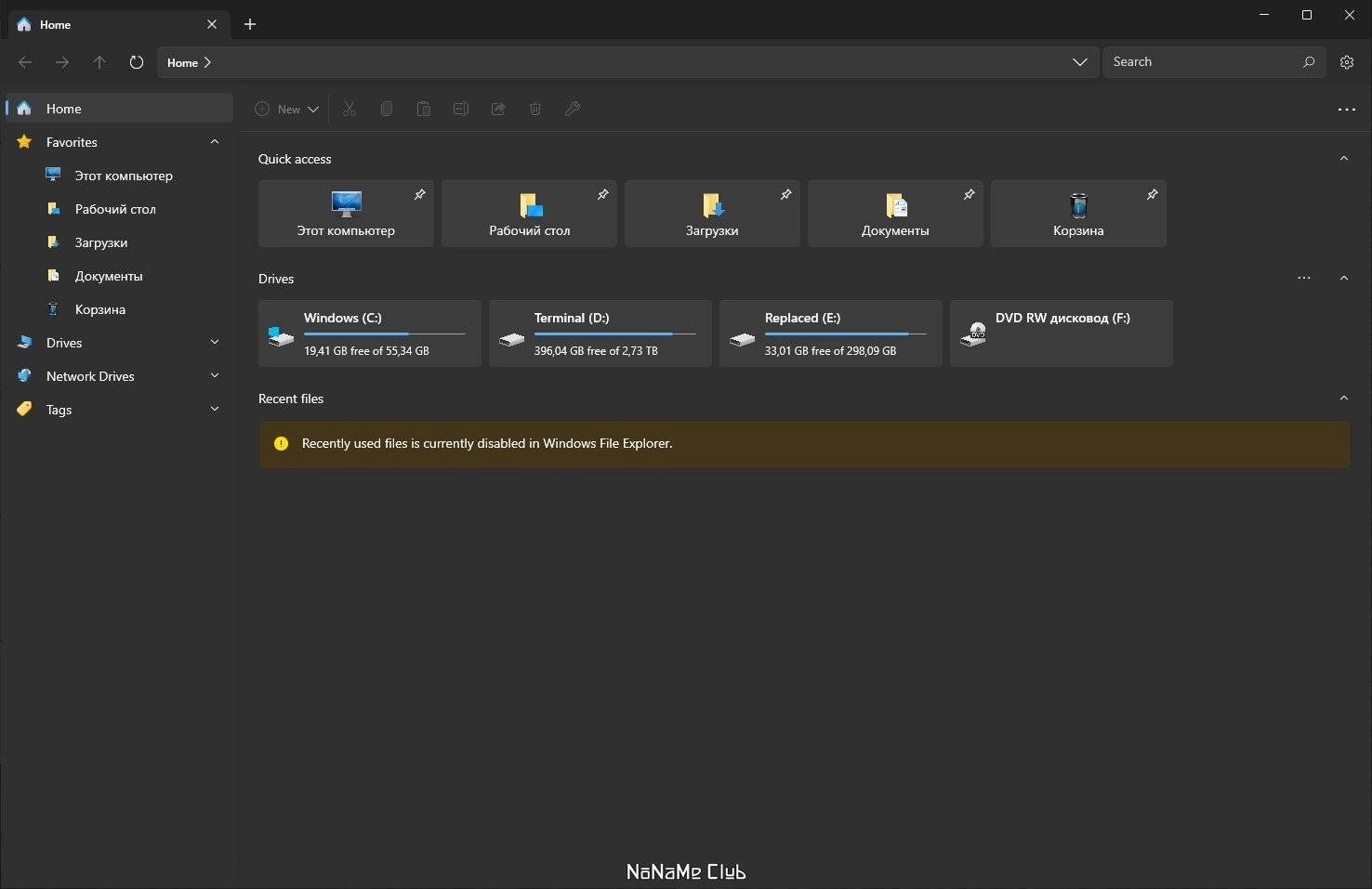 Активация Files 2.5.10