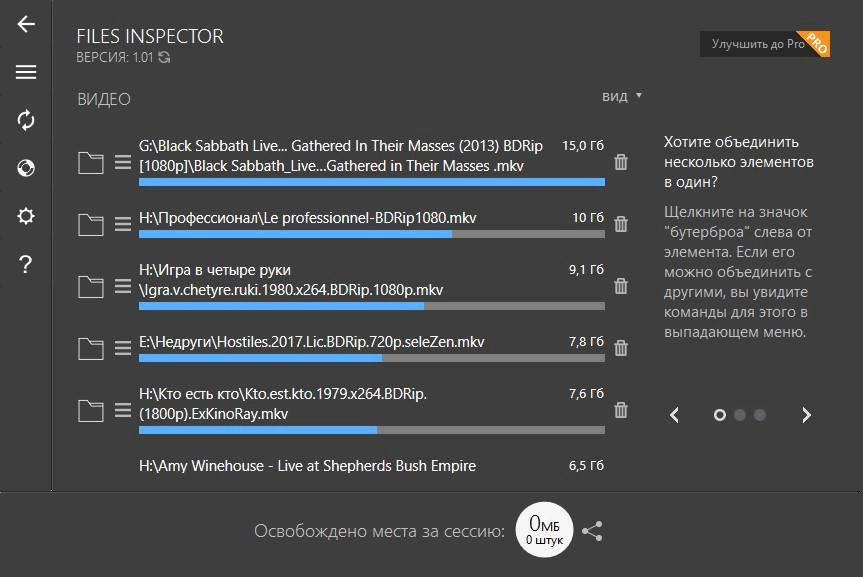 Активация Files Inspector 1.40