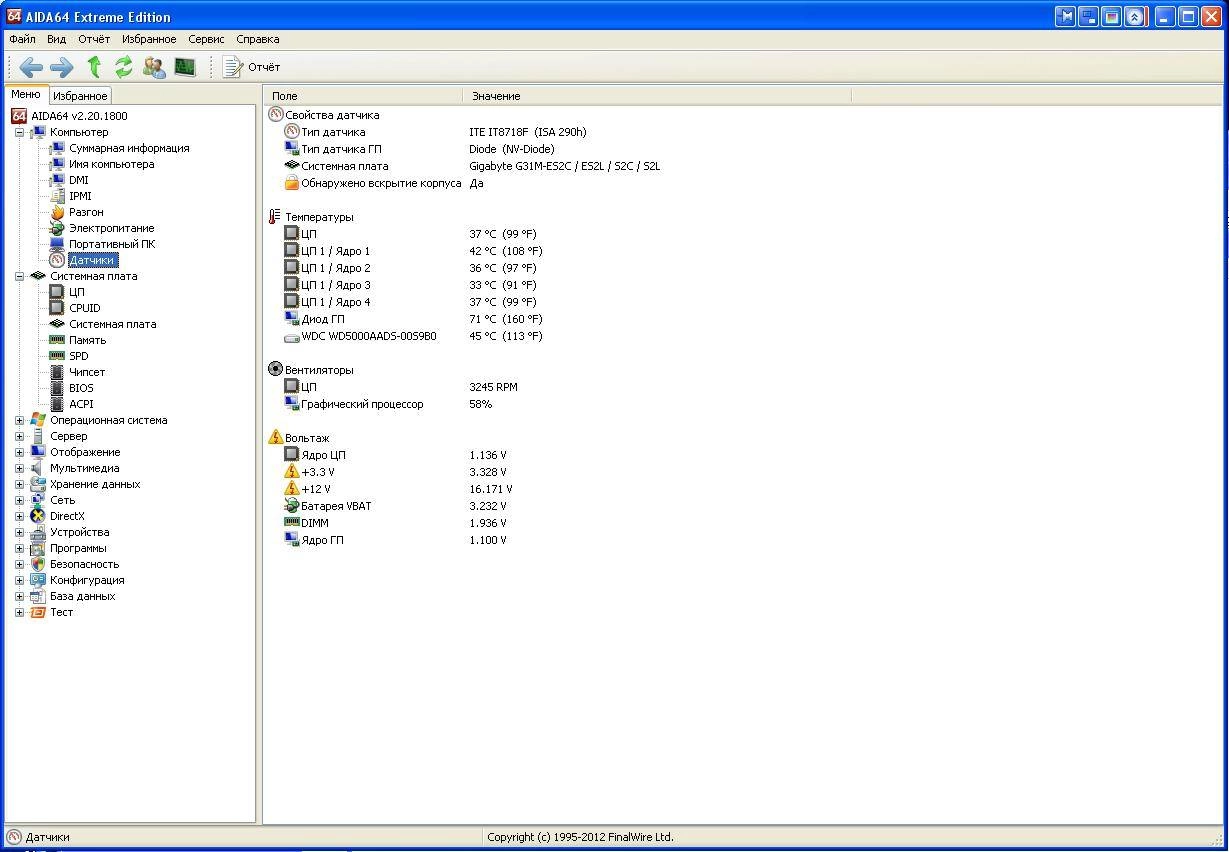 Активация FinalWire AIDA64 / Extreme Edition / Extreme Engineer v5.30.3513 Beta Portable