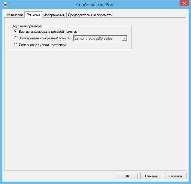 Активация FinePrint 8.15 RePack by D!akov