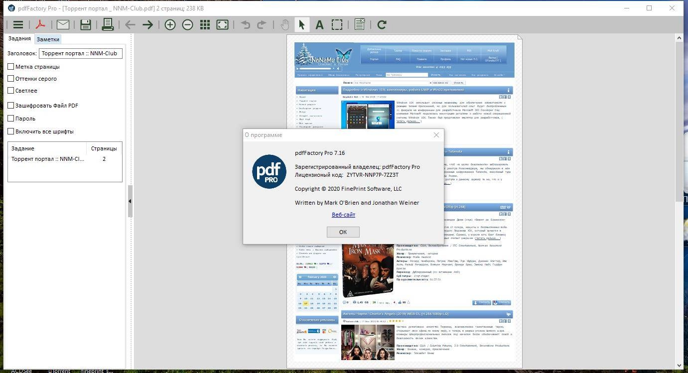 Активация FinePrint Software RePack by elchupacabra