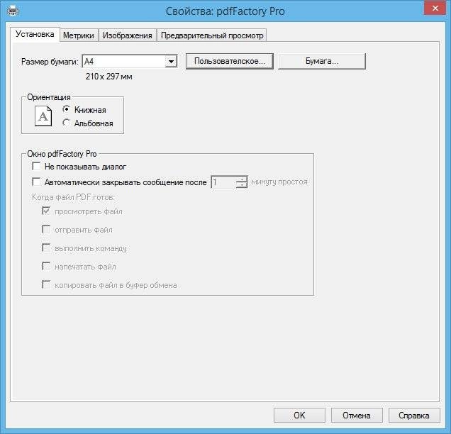 Активация FinePrint pdfFactory Pro 5.15 RePack by D!akov