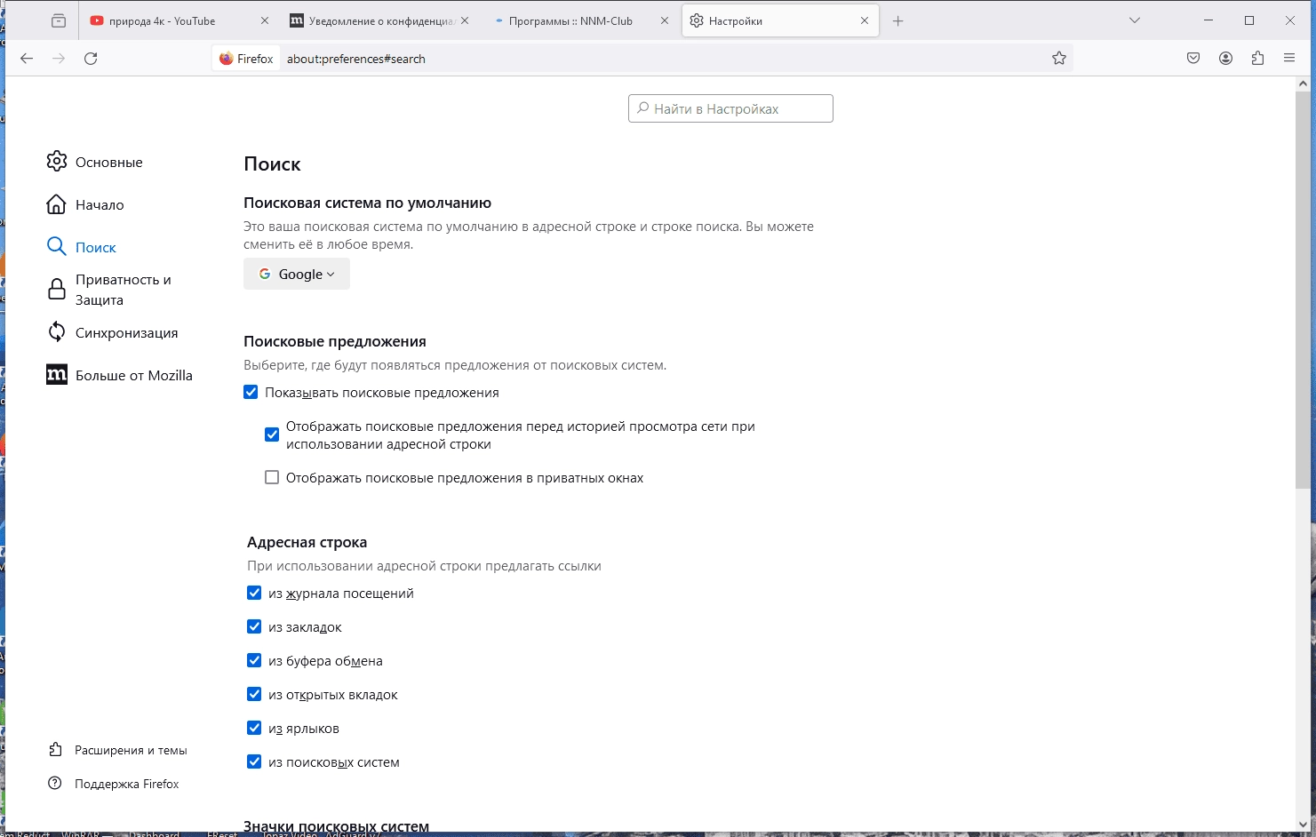 Активация Firefox Browser 130.0 Portable by 7997