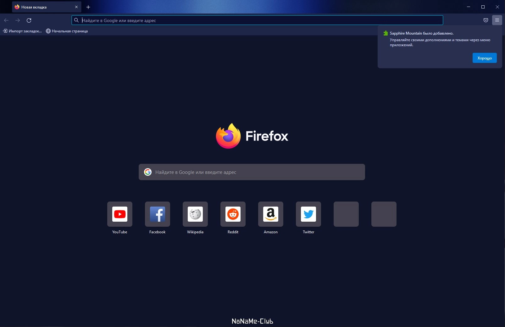 Активация Firefox Browser 137.0.1 Portable by PortableApps