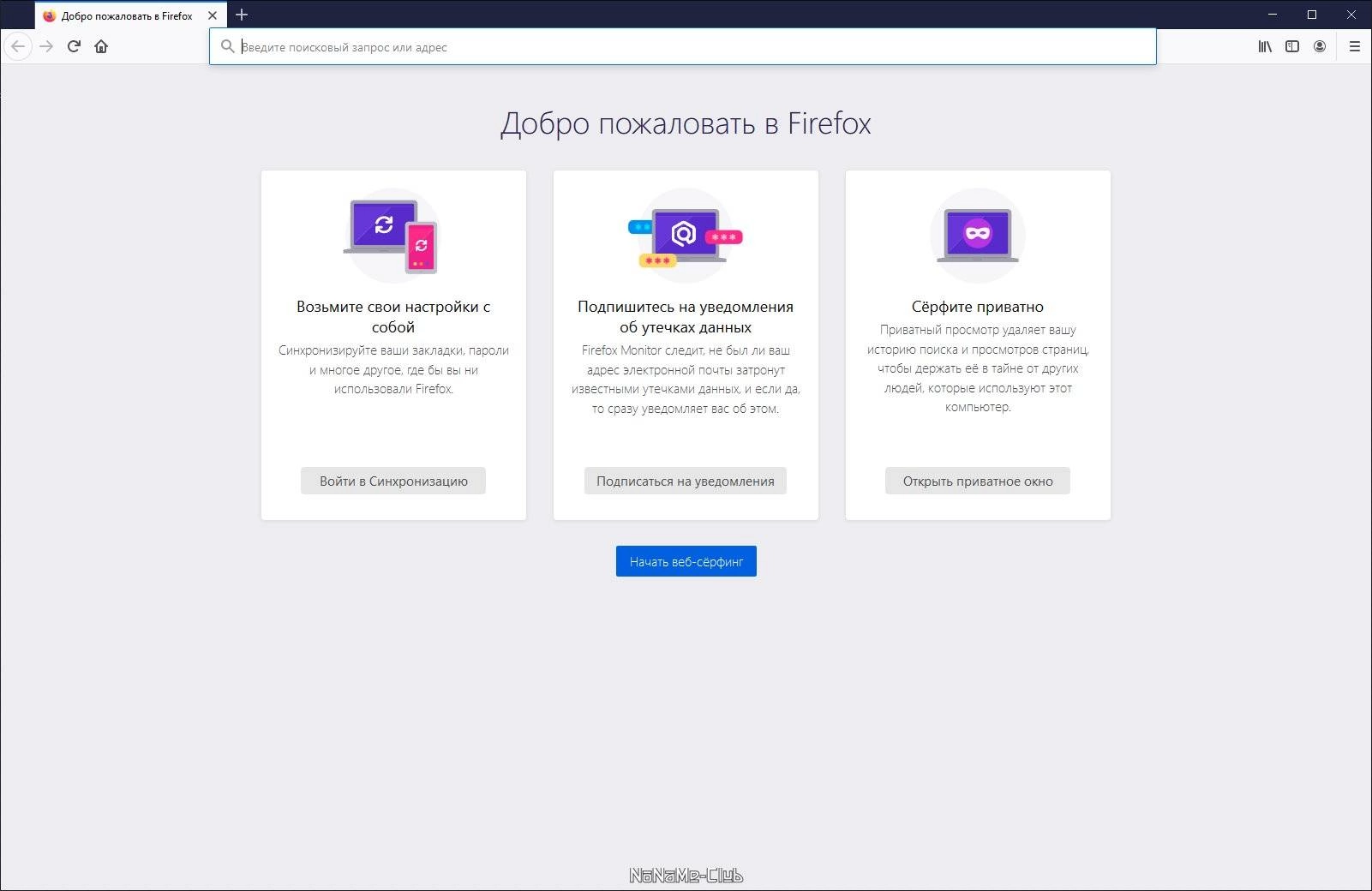 Активация Firefox Browser 78.14.0 ESR Portable by PortableApps