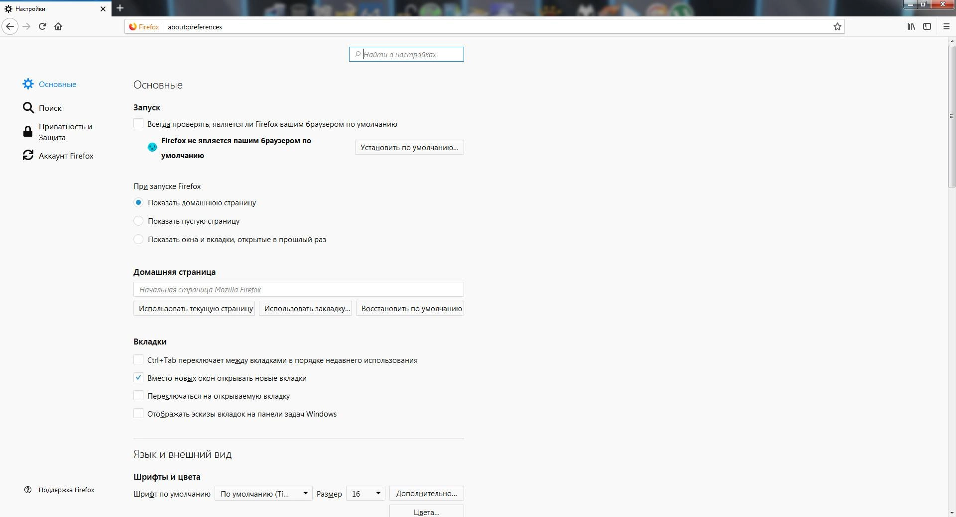 Активация Firefox Browser ESR 115.22.0 Portable by PortableApps