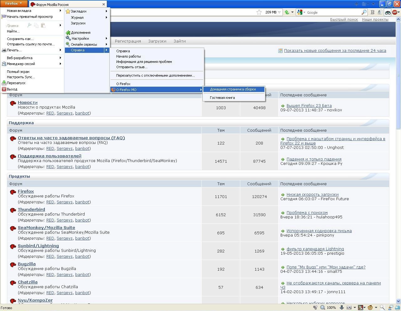 Активация Firefox MO 2.5 RePack by southron4965 mod